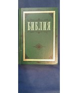 Russian Bible Библия. Книги Священного Писания Ветхого и Нового Завета 6... - $27.50