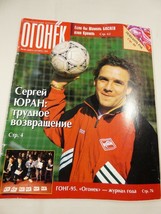 Vintage Russian Ogonek Magazine October 1995 - £16.65 GBP