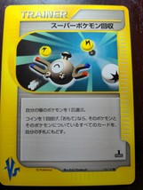 Japanese 1st Edition Super Scoop Up 136/141 VS. Series Pokemon Trading C... - $3.99