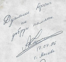 Chess Tournament Linares 1993 Book Signed Karpov Bjelica Illustrated Aut... - $659.86