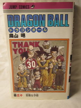 1992 Dragon Ball Manga #30 - 1st Ed. Japanese, w/ DJ - £23.70 GBP