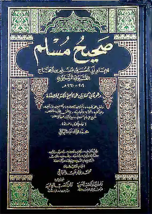 Sahih Muslim Book كتاب صحيح مسلم - £66.42 GBP