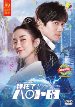 CHINESISCHES DRAMA~Acht Stunden 拜托了!八小时(1-36.)Englischer Untertitel&amp;Alle... - £26.90 GBP