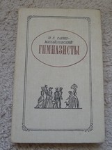 USSR 1988 Soviet illustrated Book High school students story family chronicle - £7.79 GBP