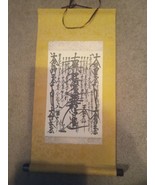 RARE/SCARCE SGI TOKUBETSU OKATAGI GOHONZON in GOLD THREAD BROCADE (B) "PRESTINE" - $1,116.25