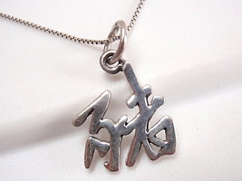 Chinese Letter for PIG 925 Sterling Silver Necklace Porcine Bacon Sow Piglet - $14.39