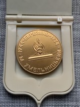 CCCP Times Table Medal In Honor Of 30th  Anniversary Of Khemelnitski Fre... - $16.40