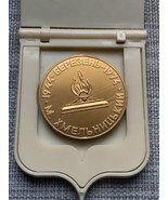 CCCP Times Table Medal In Honor Of 30th  Anniversary Of Khemelnitski Fre... - £13.14 GBP