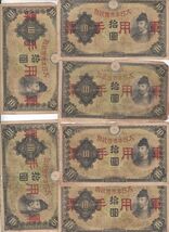 Japan, full of 6.10 yen banknotes heavily used with some-
show original ... - $25.24