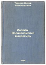 Iosifo-Volokolamskiy monastyr&#39;. In Russian /Joseph-Volokolamsk Monastery  - £160.08 GBP