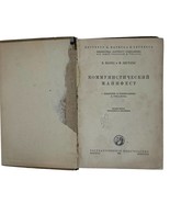 Marx K., Engels F. Kommunisticheskij manifest. S vvedeniem i predislovie... - £150.73 GBP