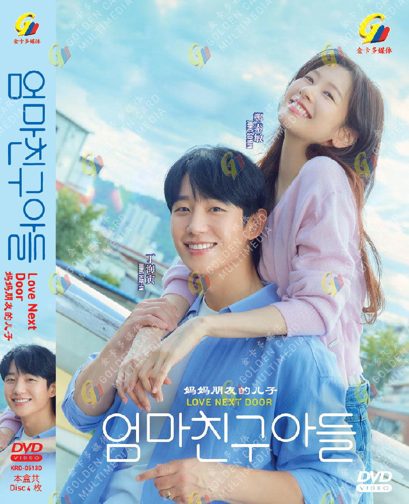 DVD Korean Drama Love Next Door 妈妈朋友的儿子 Vol.1-16 End - $32.99