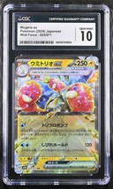 Wugtrio Ex #25 | Pokemon Japanese Wild Force CGC 10 - £23.41 GBP