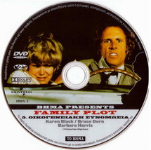 FAMILY PLOT (Karen Black, Bruce Dern, Barbara Harris, Hitchcock) (1976) ,R2 DVD - £7.83 GBP
