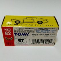 Tomica 30th anniversary reprint black box NO.82 Tomica Nissan Skyline 2000GT-X ( - £24.23 GBP