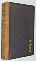 170 Chinese Poems - Arthur Waley - 1919 First Edition - £39.83 GBP