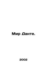 Dante&#39;s World. In Russian (ask us if in doubt)/Mir Dante. - £233.89 GBP