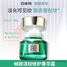 48g Pechoin Zhenyan Line-Smoothing &amp; Barrier Repair Facial Cream - $38.00+