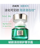 48g Pechoin Zhenyan Line-Smoothing &amp; Barrier Repair Facial Cream - $38.00+