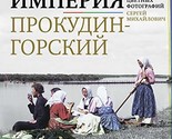 Rossijskaja imperija. Kollektsija tsvetnykh fotografij Sergeja Mikhajlov... - $33.32