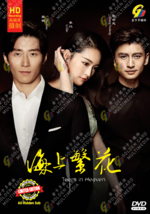 Tears in Heaven 海上繁花 DVD (Chinese Drama) (English Sub) - £47.13 GBP