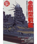 IJN Battleship Kongo Class Gakken Pictorial book 21 Japan - £72.26 GBP