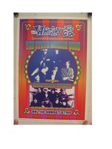 The Steve Miller Band Poster Reprint - £35.39 GBP