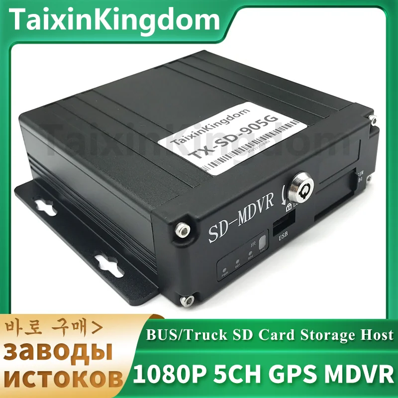 Customizable school bus AHD 1080P 5CH SD card mdvr local playback driving record - £145.25 GBP