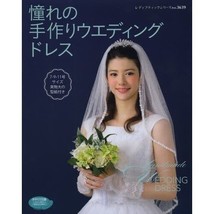 Lady Boutique Series no. 3639 Handmade Craft Book Akogareno Wedding dress Japan - £42.36 GBP