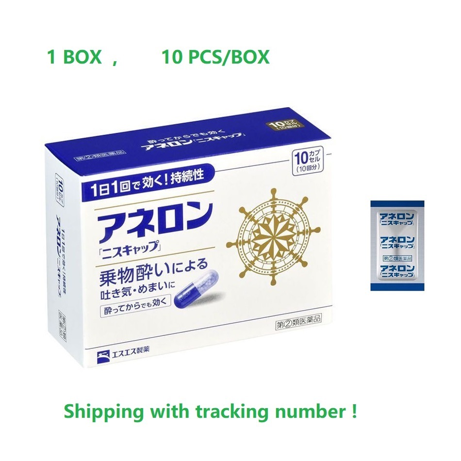 1BOX Japan ANERON Capsules Carsickness seasickness 10pcs/box  , EXP TO 2... - $20.50