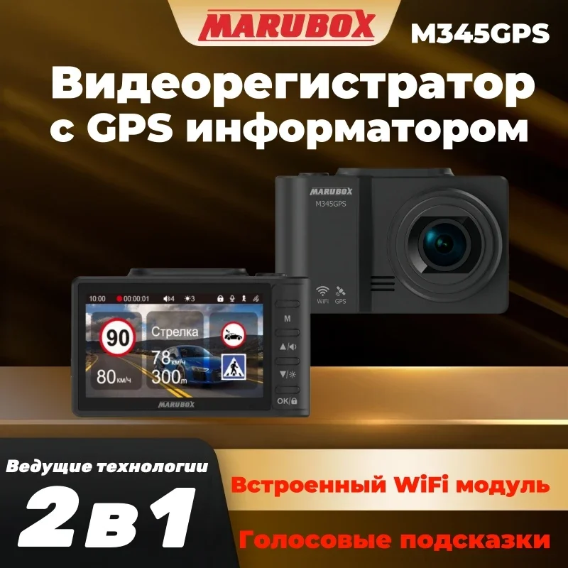 MARUBOX M345GPS DVR Dash Camera WiFi Updates 1920*1080P Magnetic Mount G-sensor - £84.75 GBP+