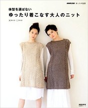 Nice Knit Wear for Any Body Shapes Japanese Crochet Book Japan Magazine NHK - $41.31