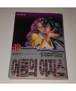 Aegis in the Dark Darkness  v 13 Book KOREAN TRANSLATION Nanatsuki Kyoichi - $39.55