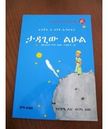 LE PETIT PRINCE en AMHARIQUE. AMHARIC. SAINT EXUPERY, EL PRINCIPITO, THE... - $38.67