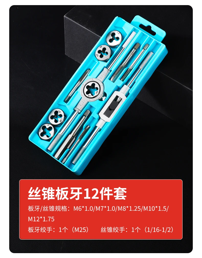 high quality M6~M12 12pcs metric tap and die set tools, metric dies thre... - $5,253.25 MXN