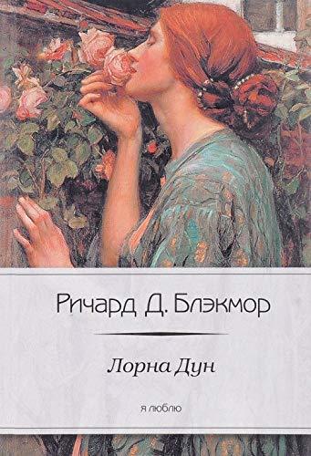 Lorna Dun [Hardcover] Richard D. Blekmor - $14.70