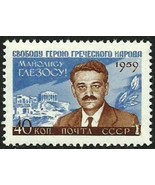 RUSSIA USSR CCCP 1959 VF MNH Stamp Scott # 2270 CV 9.00 $ - £2.67 GBP