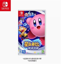 Brand New Sealed Kirby:Star Allies Game(Nintendo Switch NS, 2024) Chinese Versio - $69.29