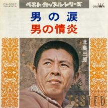 Saburo Kitajima Otoko no Namida Single Vinyl Record 1973 Japan Pop Enka - $26.09