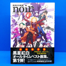Kouhaku Kuroboshi Artworks noir Anime Art Book - Kino&#39;s Journey &amp; Others - £51.89 GBP