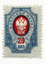 Russian 20 Kon Mint Stamp 1889 - £30.37 GBP