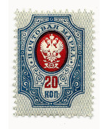 Russian 20 Kon Mint Stamp 1889 - £30.86 GBP