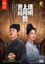 CHINESE DRAMA~Riverside Code at Qingming Festival 清明上河图密码(1-26End)Englis... - $49.19