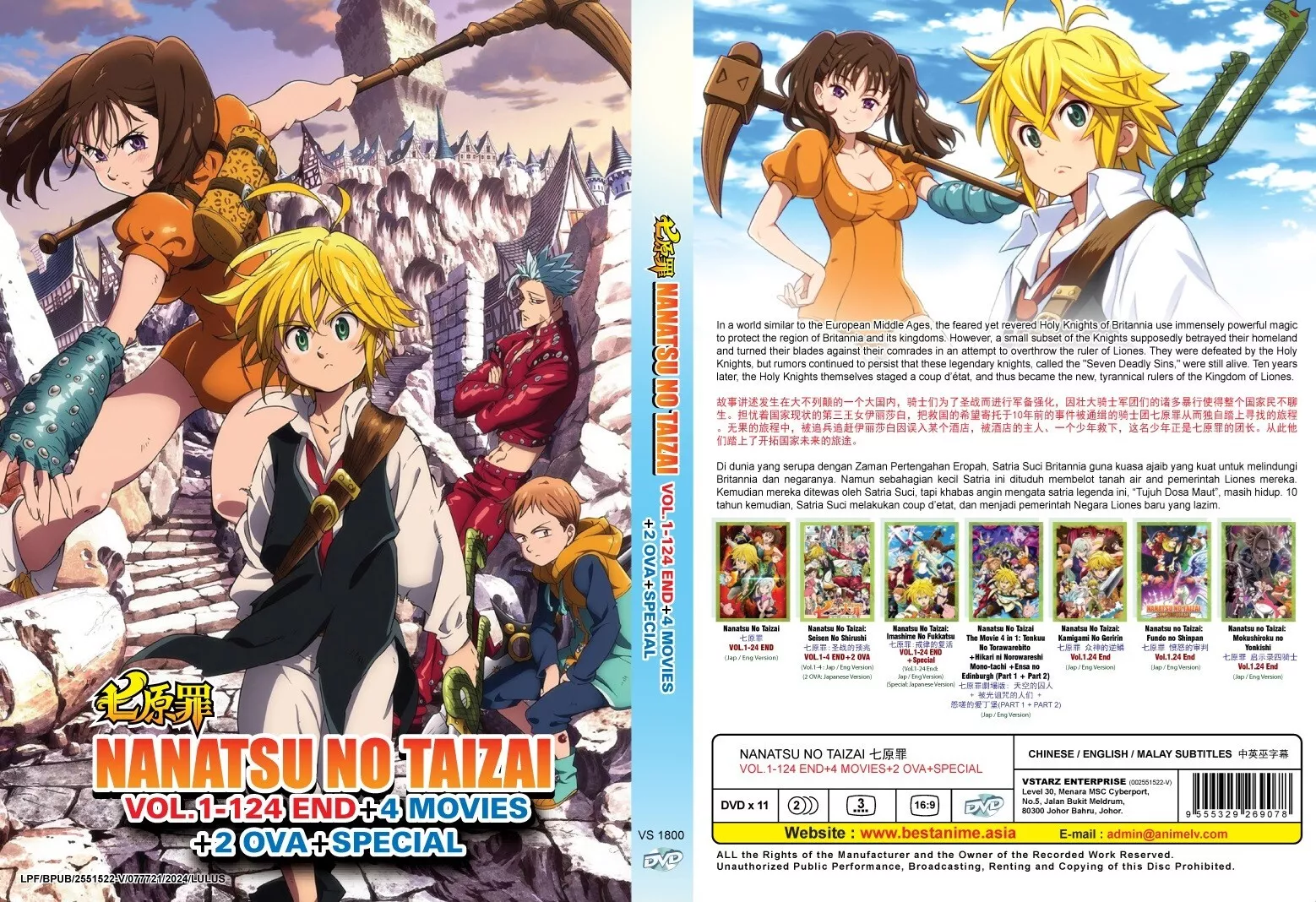 ENGLISH DUBBED Nanatsu No Taizai The Seven Deadly Sins SEASON 1-6 +4Movi... - $70.71 CAD