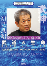 Bujinkan DVD Series 13: Budo of Life with Masaaki Hatsumi - £31.41 GBP