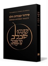 Koren RCA Avodat HaLev Hebrew/English Full Size Siddur Weekday/Sabbath Ashkenaz  - £26.81 GBP