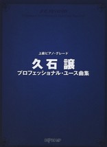 Joe Hisaishi Piano Solo For Professional Use Advanced Sheet Music Japan Book - £43.12 GBP