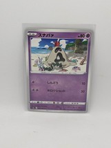 Sandygest Common 42/69 Eevee Heroes Pokemon Card Japan - £3.93 GBP