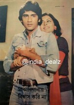 Bollywood Poonam Dhillon Kumar Gaurav Photo Color Photograph Fine Art - £5.70 GBP+