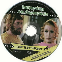 Ippokratis Kai Dimokratia Dimitris Papamichael Mairi Hronopoulou Greek Dvd - £10.36 GBP